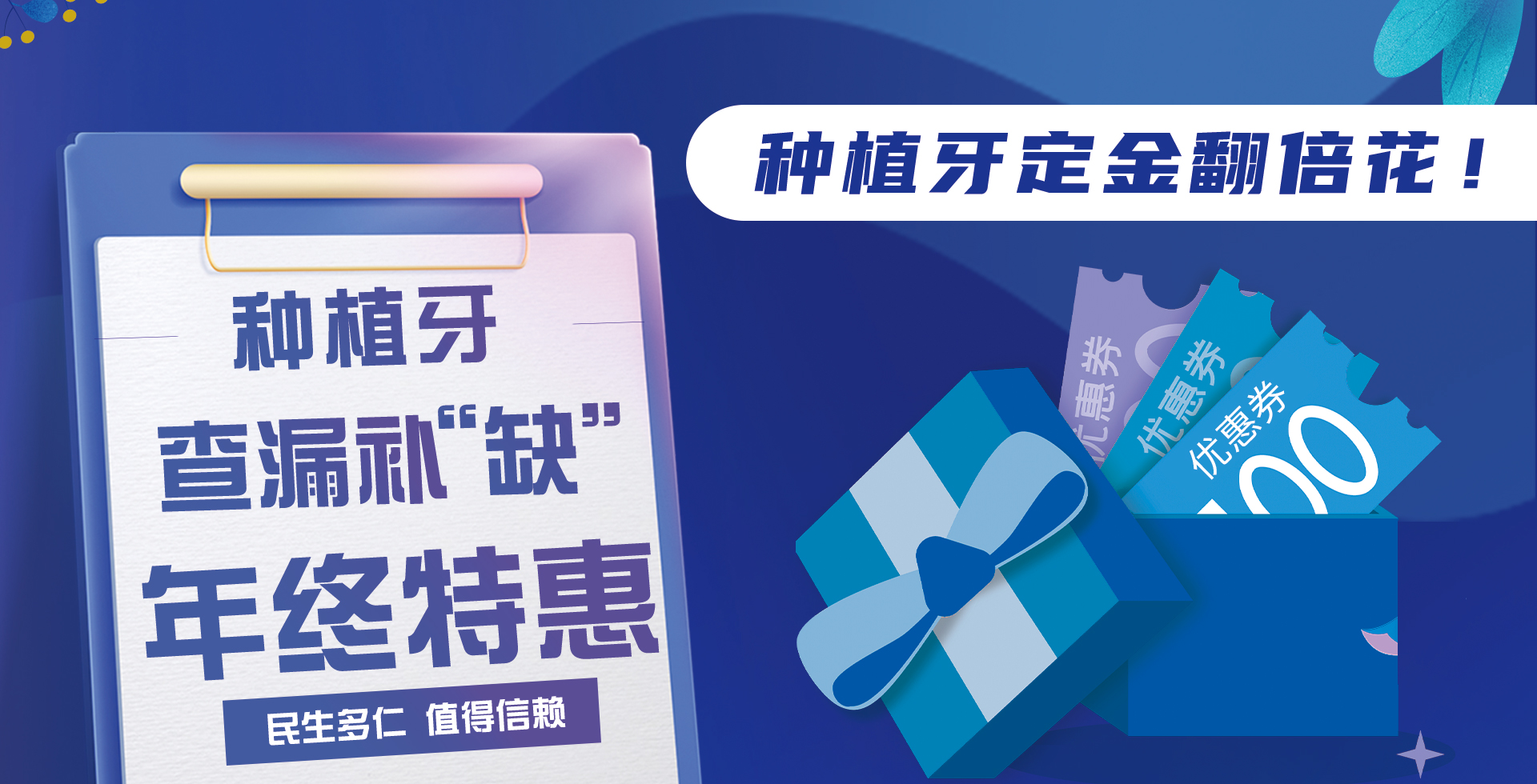熱點活動2
